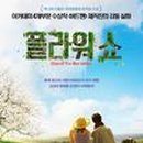 명성플라워