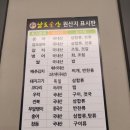남도술상오산 이미지
