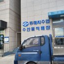 묵호어판장 Daum카페