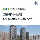 주식회사 한신전기 이미지