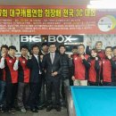 동아당구클럽 이미지