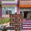 바둑교실1 | 초보캠핑러에게 추천!! 아이랑 함께하기 좋은 캠핑장: 텐트제공되는 제천 하늘뜨레 서울캠핑장~~~첫번째...
