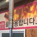 황산민물장어 이미지