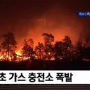 속초가스충전소 이미지