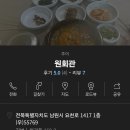 원회관 이미지