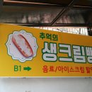 동대문마트 이미지