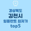 혁신웰치과의원 이미지