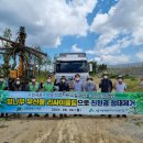 세종특별자치시산림조합