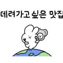 투다리남문점
