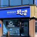 &#39;완도맛집 청년상가 빵집 도스마르 다녀온 후기&#39;