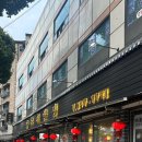 남수 | [경기/수원] 화성행궁 중국집 크림짬뽕 추천 ‘남수대반점’