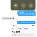 1660 | 아이유 꽃갈피3 전화 후기 1660-0527 아이유애나 콜렉트콜