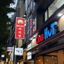부산마라탕 천라쿵푸마라탕 서면점 신상 전포맛집 추천