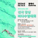 대한안전연합경기중앙본부 이미지