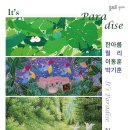 계절 담은 오일파스텔 이미지