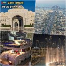 세미 | 두바이 여행 코스 추천 아부다비 세미 패키지 후기 기대됨