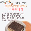 진도노인복지관 이미지