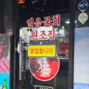 울릉도회산오징어 이미지