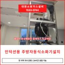 애월읍사무소 | 제주 제주시 애월읍 주방확산소화기 설치 사례 – 효성 해링턴 플레이스