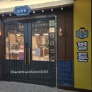 벌툰 아산탕정점 이미지