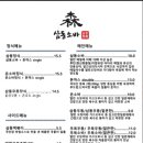 삼동소바남양주점 이미지