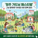 씨유청주율량더킹점 | 5월 청주 가드닝 페스티벌 총정리.그냥 꽃축제인줄 알면 아쉽다.