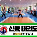신동스톤