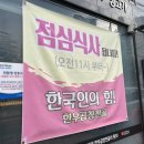 버들식당 이미지