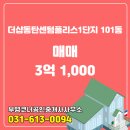 더샵센텀폴리스공인중개사사무소 이미지