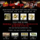 만금사