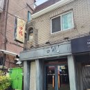 신촌 맛집 구복만두에서 우육면과 샤오롱바오 먹은 후기