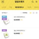 덤덤프렌즈 이미지