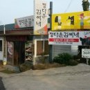 정다운맛집 이미지