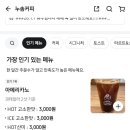 누솜커피