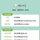 멍스가든
