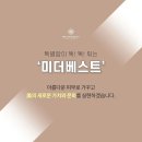 미더베스트마곡점 이미지