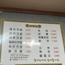 순이네원조국밥