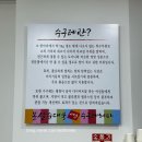 서울볼살순대국(가평) 이미지