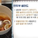 새콤한 소스를 곁들인 연두부 샐러드 이미지