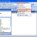 Outlook 2003 모바일 서비스에서 문자 메시지 보내기 이미지