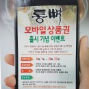 통뼈감자탕대산점 | 창원 대산 맛집 통뼈감자탕 맛있게 해장국 한 그릇 하고 나왔어요