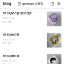 강남고망고 케이크