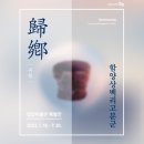 함양박물관 전시실 이미지