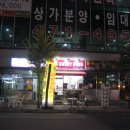 야경단란주점 Daum카페