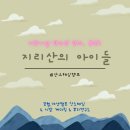 가원민박 | [어린이캠프] 2023년 봄 산소해심 캠프 모집