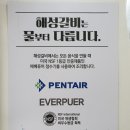 해성정수기 이미지