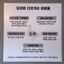 [처인구저녁맛집] 연말 가족모임으로 강추 '선봉산더미오리' 부모님 대만족