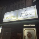 서면배달맛집 서면찜닭 요달의찜닭내가닭도리탕이다부전점