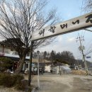 외할머니손두부식당 | 지산스키장맛집 외할머니집 뜨끈한 국물맛집 청국장제대로하는집