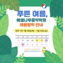 에셀나무학원